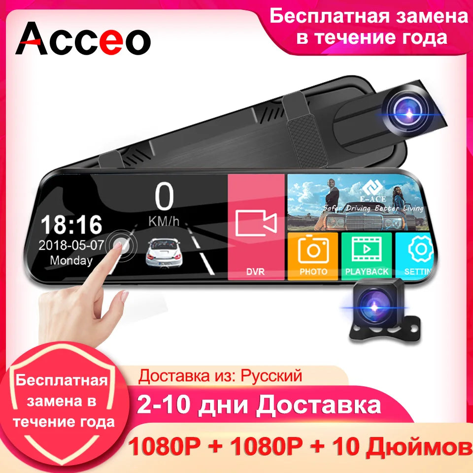 Acceo VisionPro 10 DVR Rear-View Mirror with Night Vision Camera